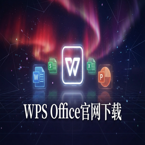Wps office电脑版下载 - WPS演示荧光笔使用方法