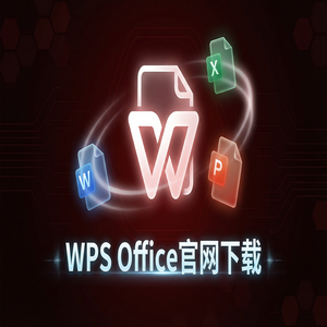 Wps office电脑版下载 - WPS Office账号密码找回